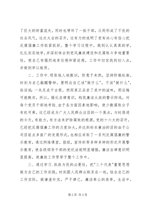 党员执政为民心得感悟.docx