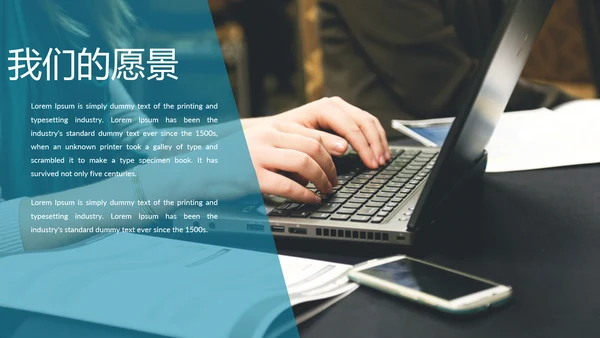 多彩简洁现代设计公司简介商务PPT模板