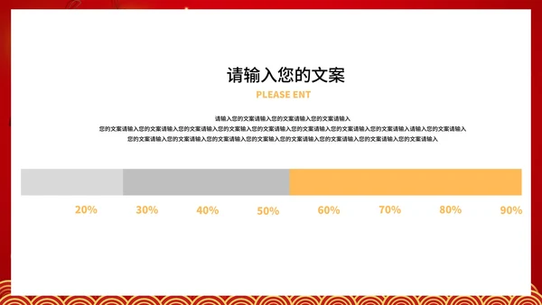 红色中国风虎年新年节日庆典年终公司团建PPT模板