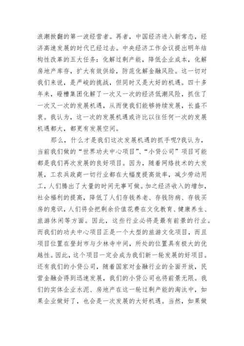 学校校长总结表彰大会讲话稿.docx