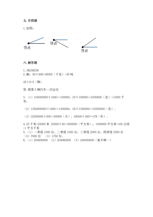 人教版小学数学四年级上册期末测试卷及下载答案.docx
