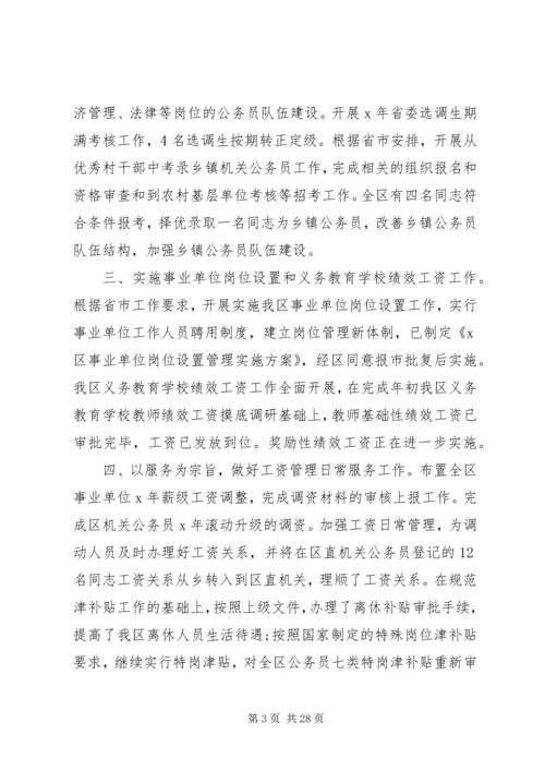 关于讨论会发言.docx