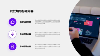 关系页-紫色商务风3项并列关系图