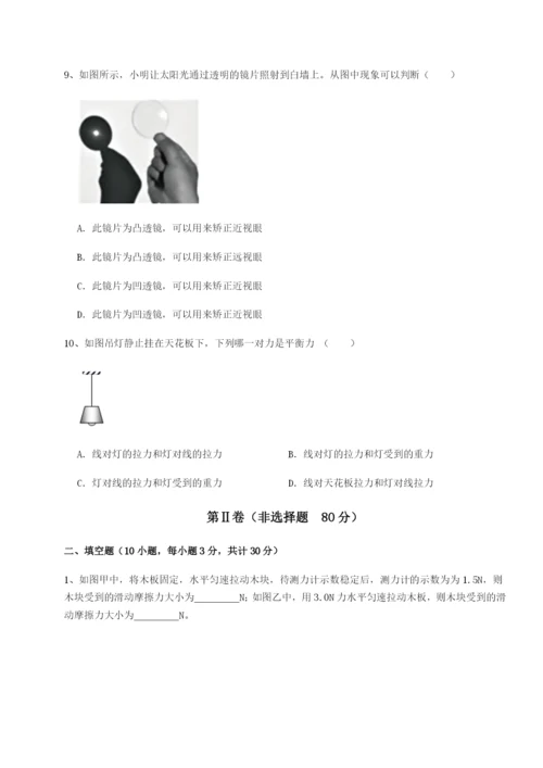 四川遂宁市第二中学校物理八年级下册期末考试章节训练试题（详解）.docx