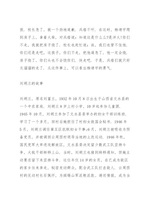 小学生红色经典故事红色经典故事.docx