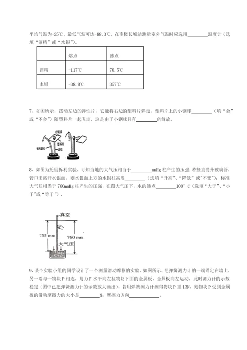 基础强化湖南临湘市第二中学物理八年级下册期末考试同步训练试题.docx