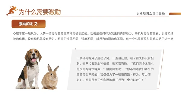 黄色渐变大气励志企业员工培训之员工激励课件培训PPT