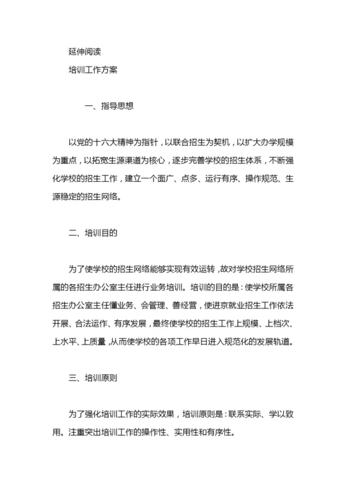县委巡察工作方案.docx