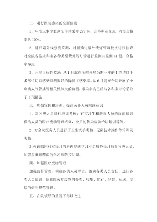 医院感染科年度工作总结怎么写.docx