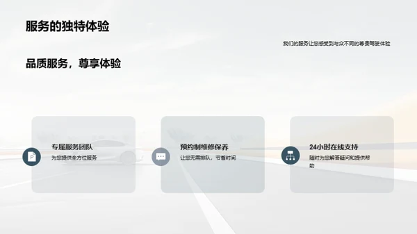 轻奢之路