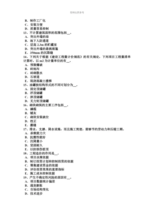 新疆上半年造价工程师造价管理工程监理单位考试题.docx