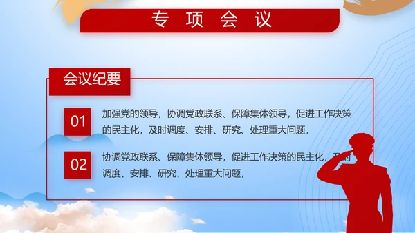 八一部队军事工作总结汇报动态PPT模板