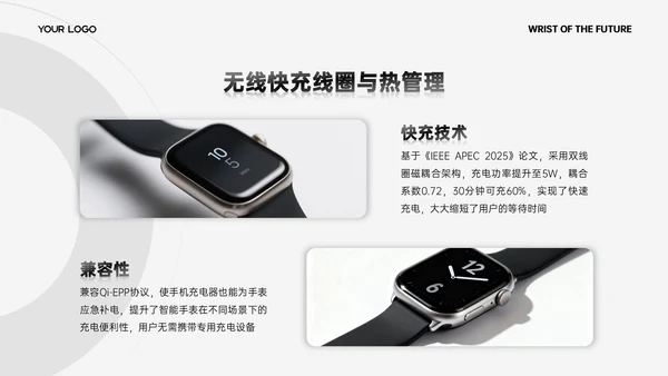 黑白简约质感商品发布会PPT模板