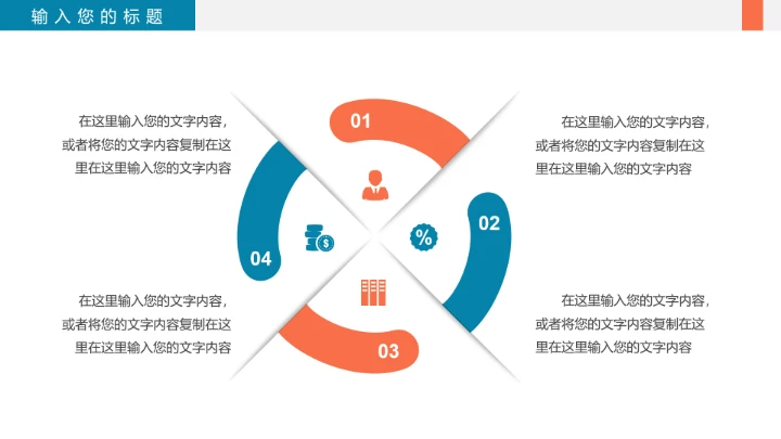 大学小组项目报告小组项目研究成果汇报通用PPT模版