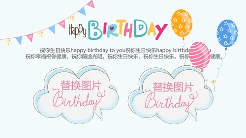 今天我满月啦电子相册PPT动态模板