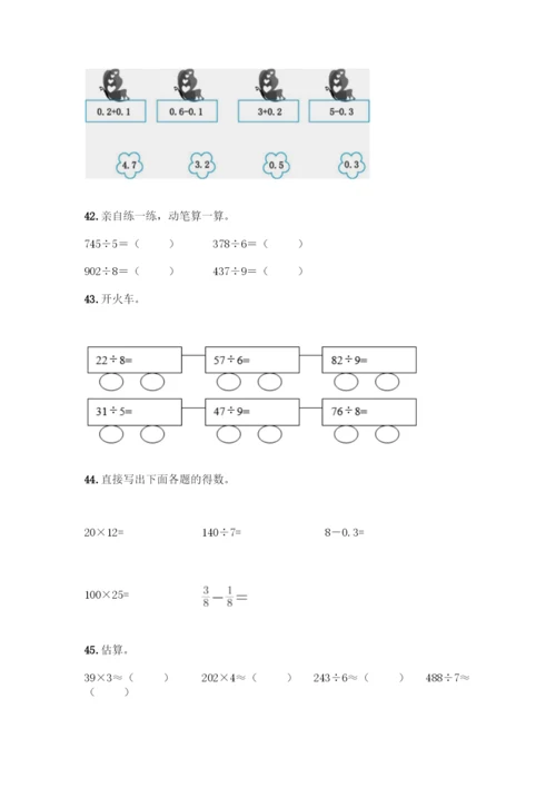 三年级下册数学计算题50道有答案解析.docx