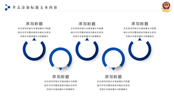 蓝色大气科技公安警察特警武警网络民警PPT
