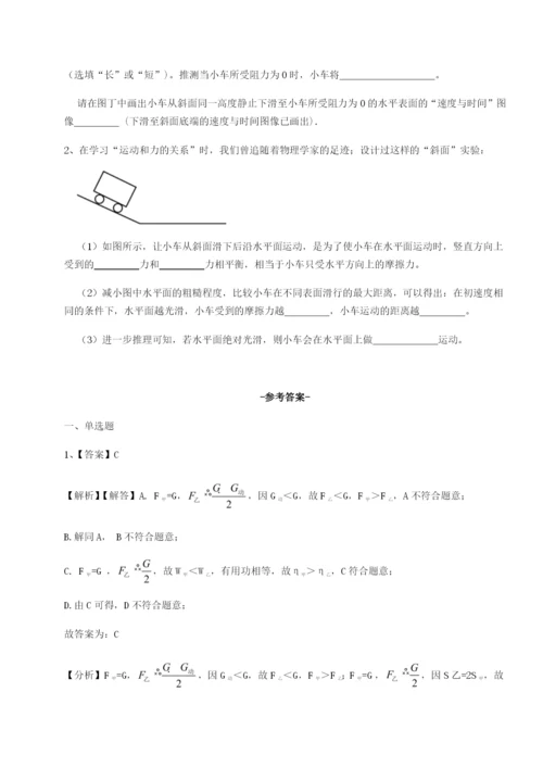 强化训练江苏南通市田家炳中学物理八年级下册期末考试定向攻克试卷.docx