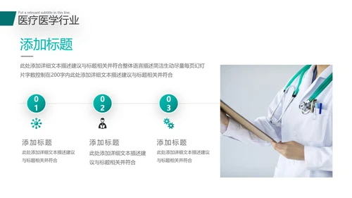 2021年创意欧美风格医院医生工作总结汇报通用动态PPT模板