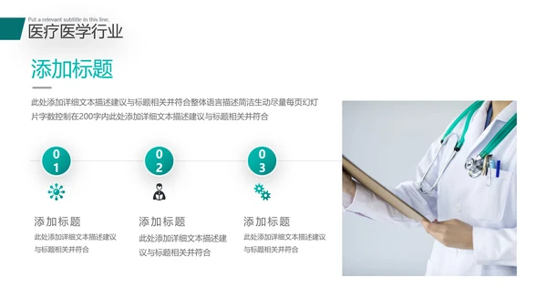 2021年创意欧美风格医院医生工作总结汇报通用动态PPT模板