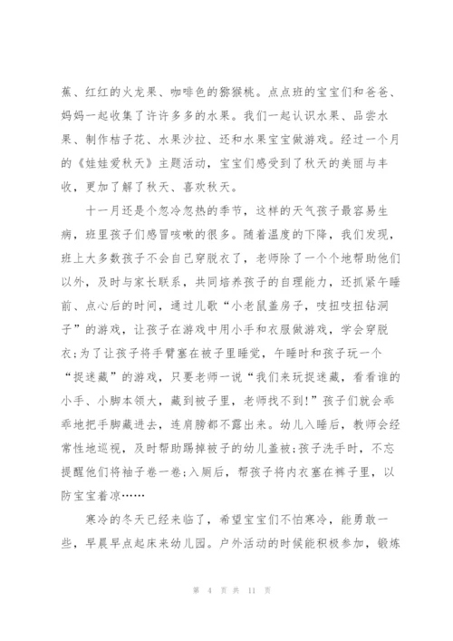 幼儿助教个人学期总结5篇.docx