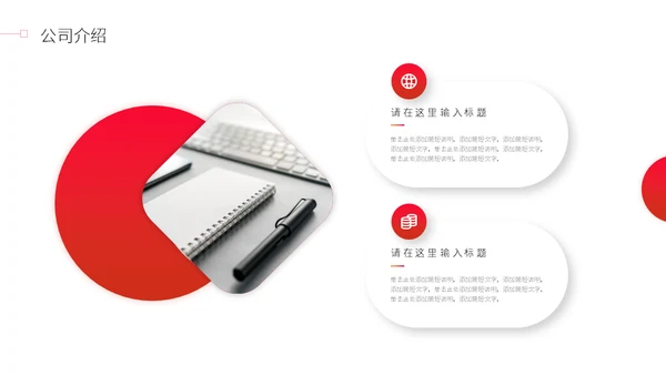 企业宣传总结汇报推广策划通用PPT模板