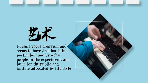 钢琴演奏音乐艺术培训机构宣传PPT模板