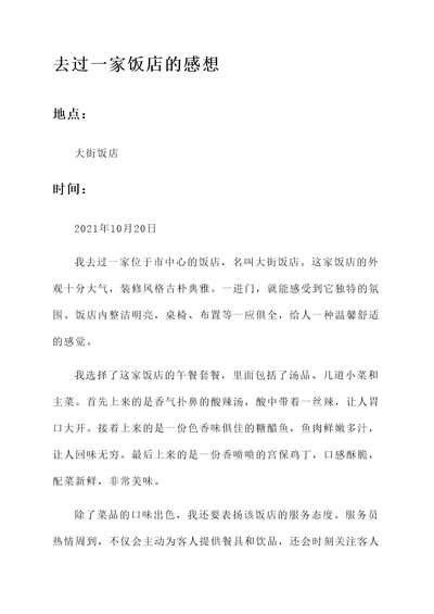 去过文和友的感想