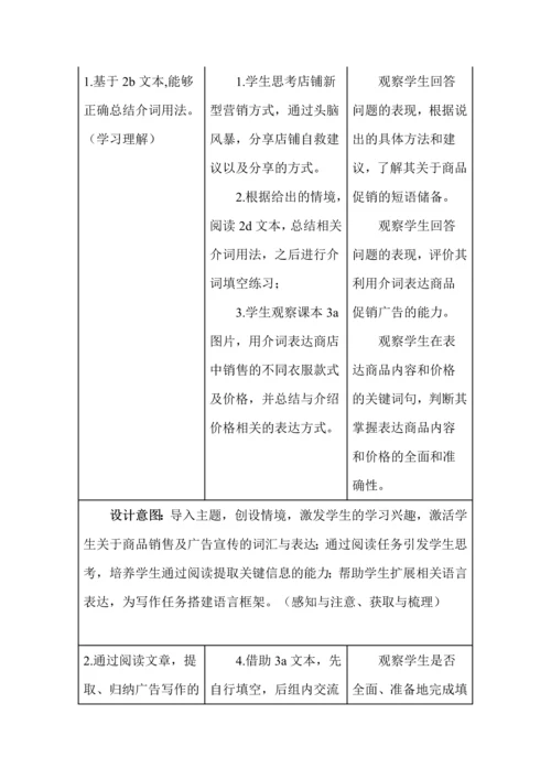 人教版七年级英语上册Unit7大单元教学设计.docx
