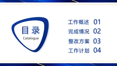 蓝色大气医疗器械工作总结汇报动态PPT模板