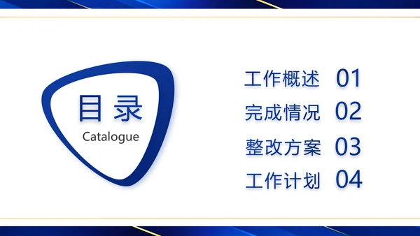 蓝色大气医疗器械工作总结汇报动态PPT模板