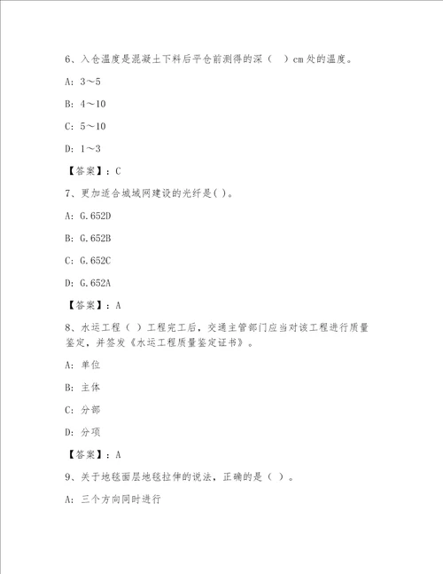 内部全国一级注册建筑师资格考试精选题库附参考答案预热题