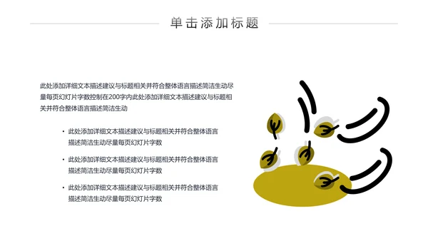 秋天来了银杏树旅游日记秋风季PPT模板