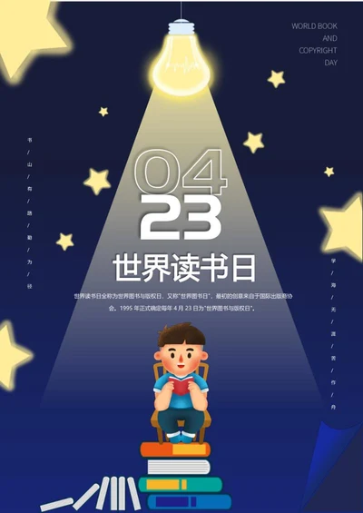 蓝色卡通男孩世界读书日word模板