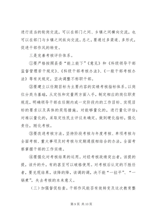 基层干部调研报告范文.docx