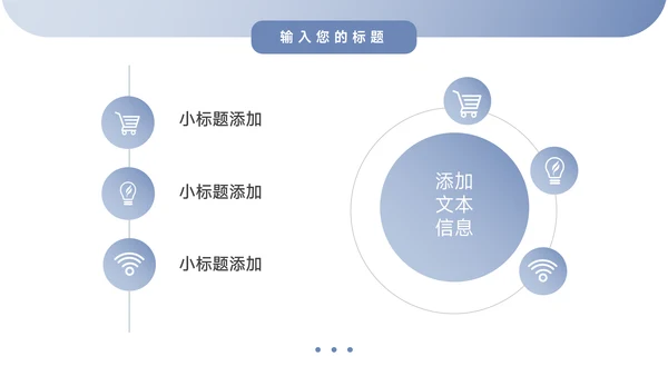 蓝色简洁公司组织架构介绍PPT模板