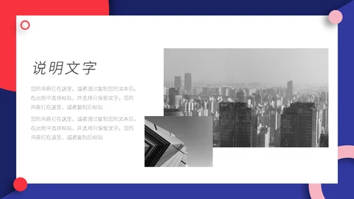 企业管理之员工手册通用PPT模板