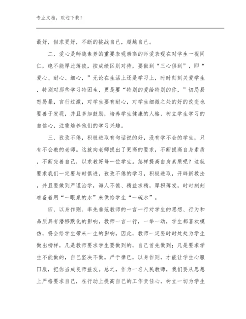 争做新时代教师心得体会范文12篇文档合集.docx