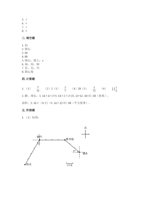 2022人教版六年级上册数学期末卷精品（实用）.docx
