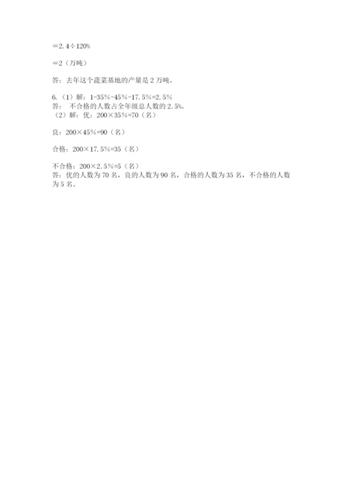 辽宁省【小升初】2023年小升初数学试卷【巩固】.docx
