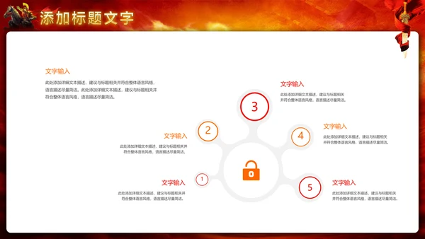 2019震撼大气企业员工激励厉兵秣马决胜未来年会PPT模板