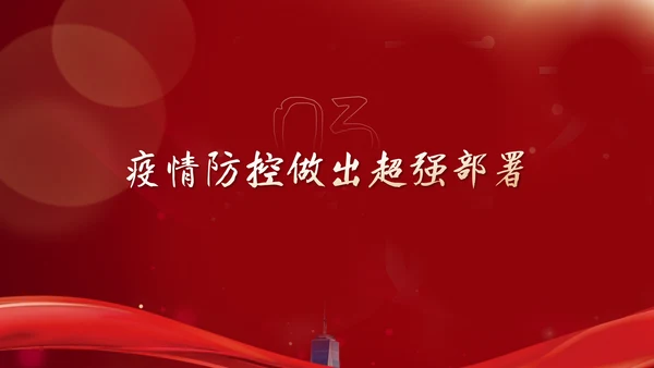 非必要不返乡春运高铁PPT模板