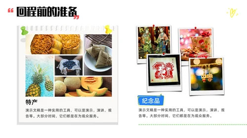 相册旅游攻略文旅宣传策划通用PPT模板
