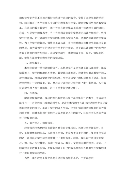 初中音乐教学工作总结15篇.docx