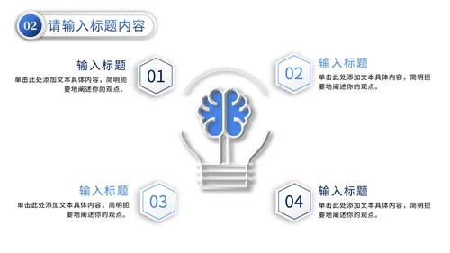 简约微粒体商务企业年中工作总结汇报PPT模板