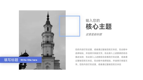 蓝色实用主义工作总结模板PPT模板