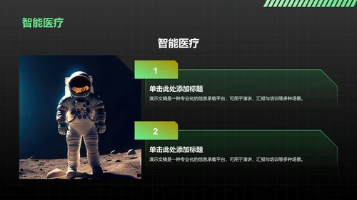 AI产品应用场景调研报告PPT