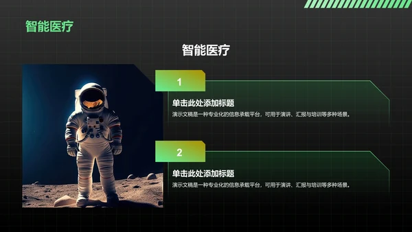 AI产品应用场景调研报告PPT