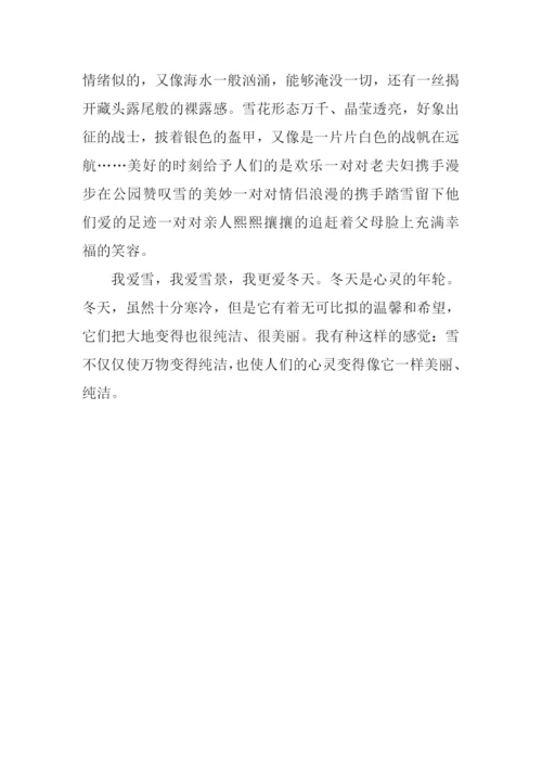 XX年第一场雪作文.docx
