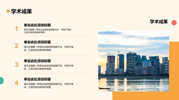 学生部门风采与成果展示PPT